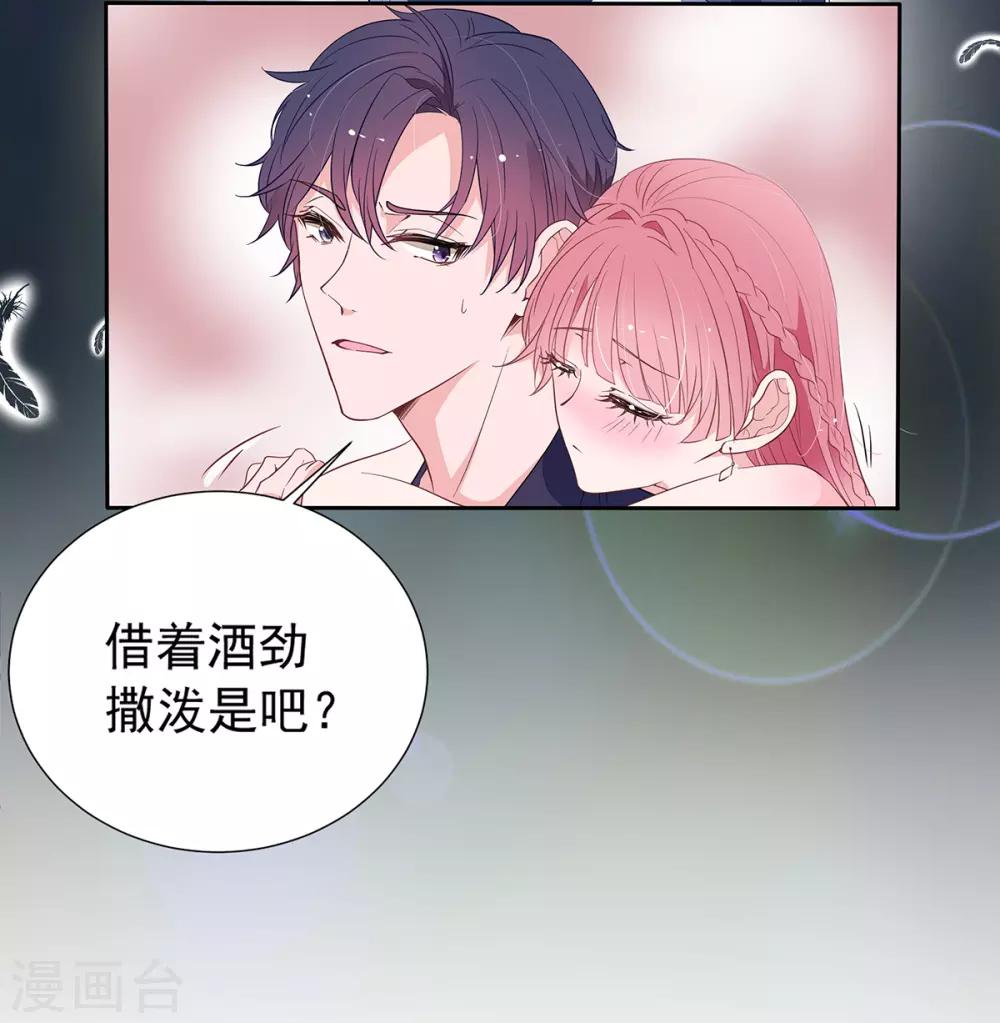 第2季5话 和老婆亲热都不避人的吗？-第72话