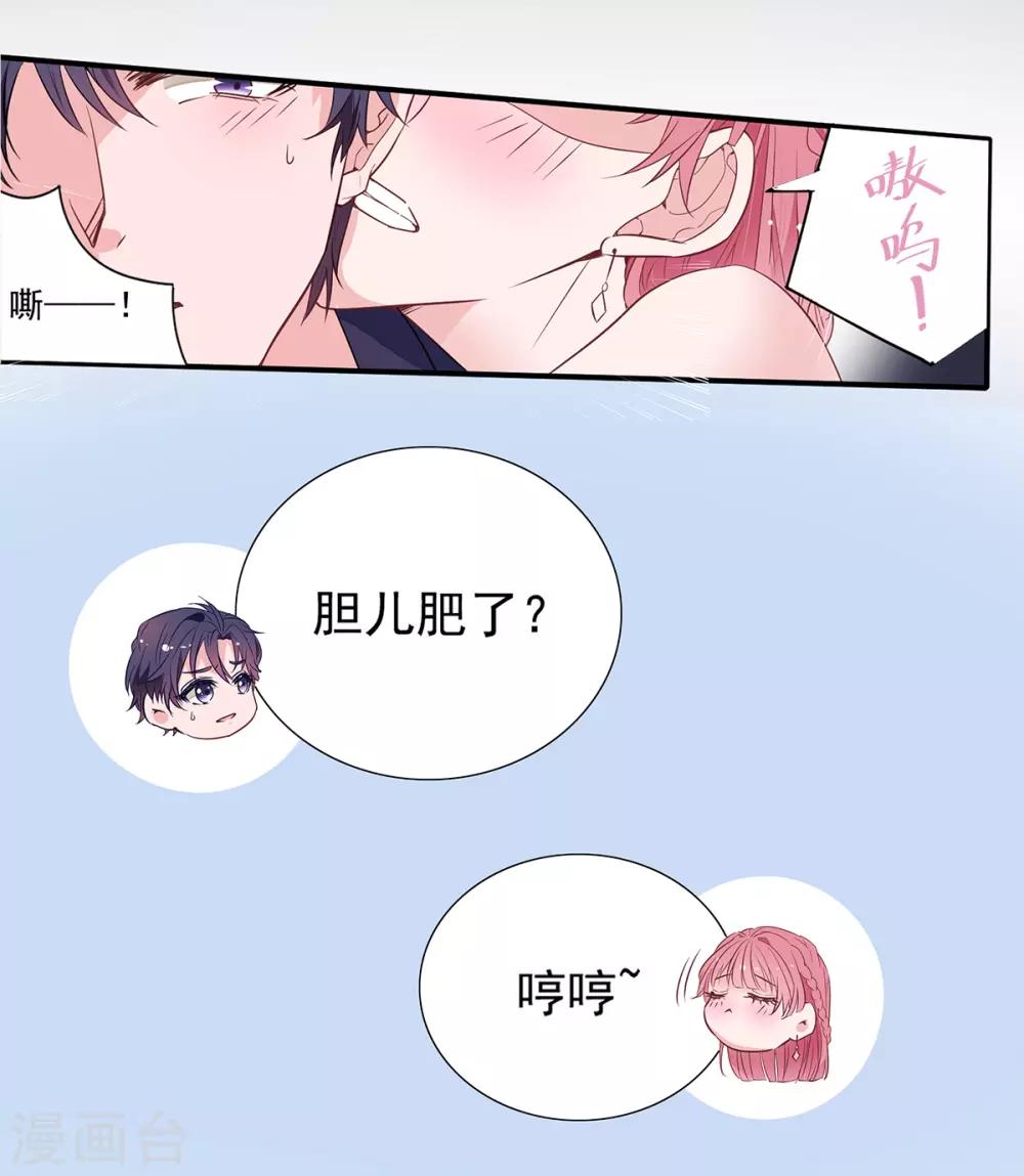 第2季5话 和老婆亲热都不避人的吗？-第72话