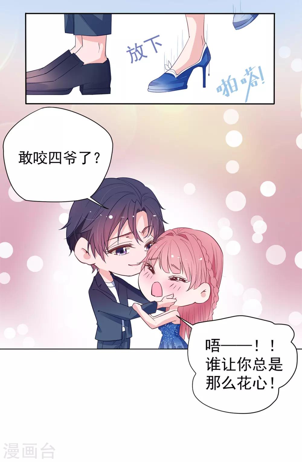 第2季5话 和老婆亲热都不避人的吗？-第72话