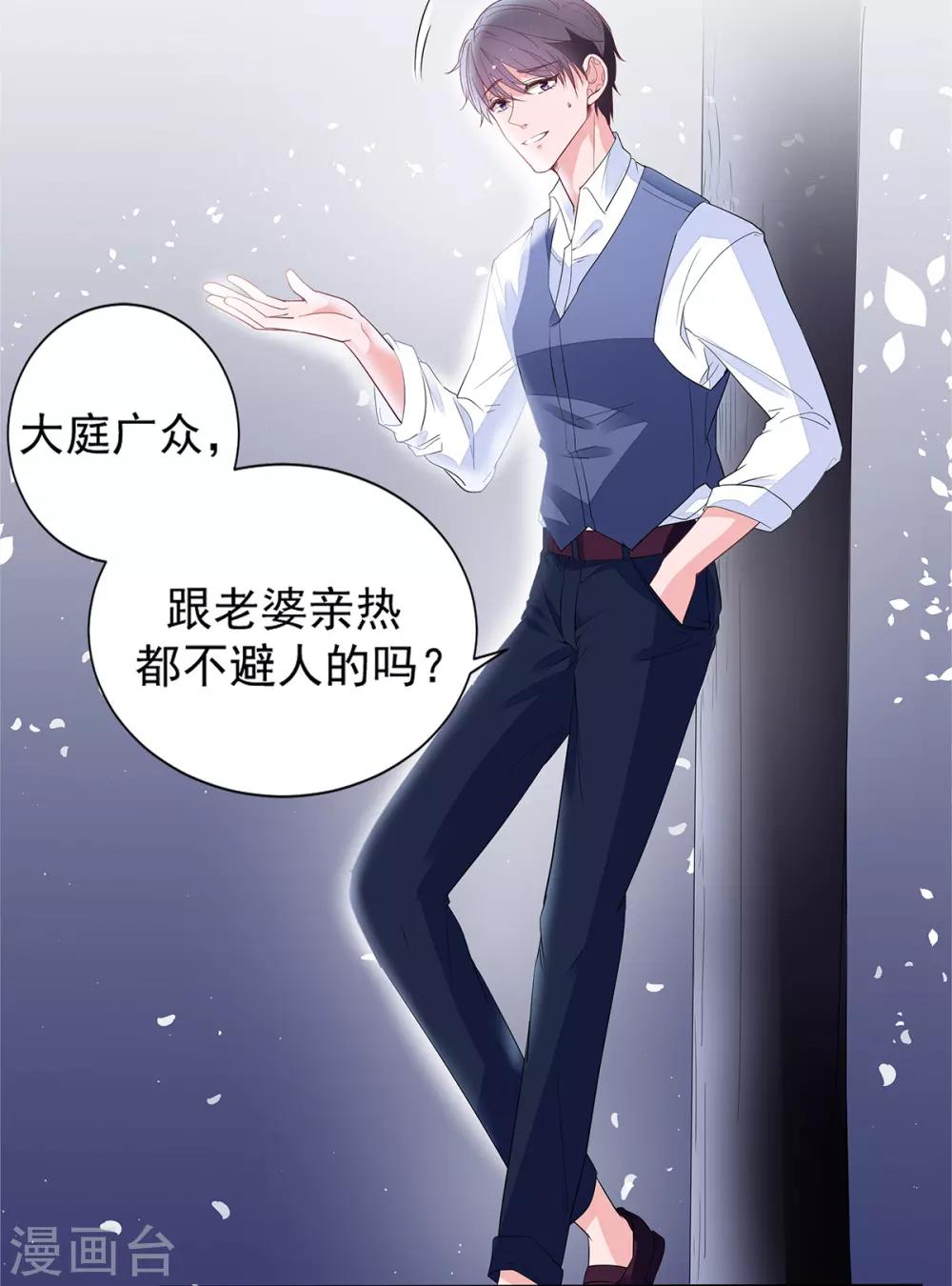 第2季5话 和老婆亲热都不避人的吗？-第72话