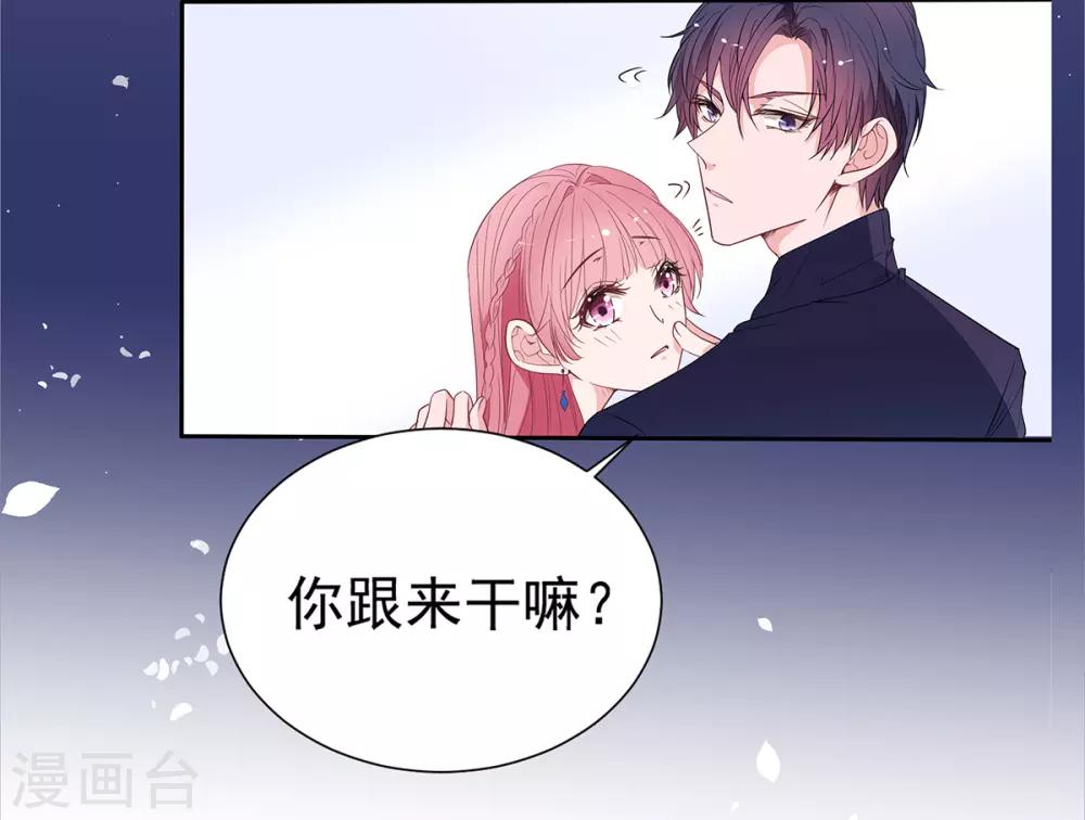 第2季5话 和老婆亲热都不避人的吗？-第72话