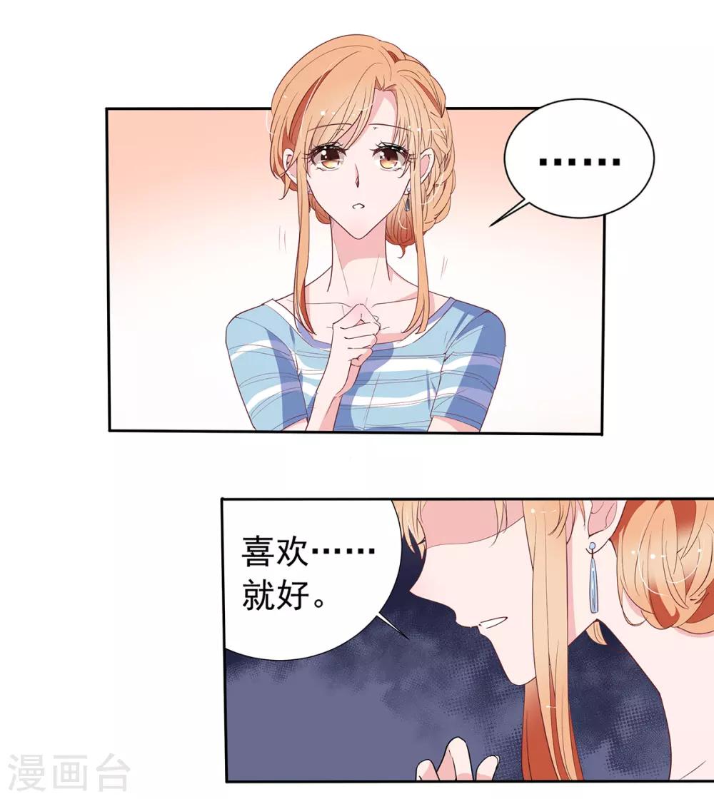 第2季7话 别无选择-第74话