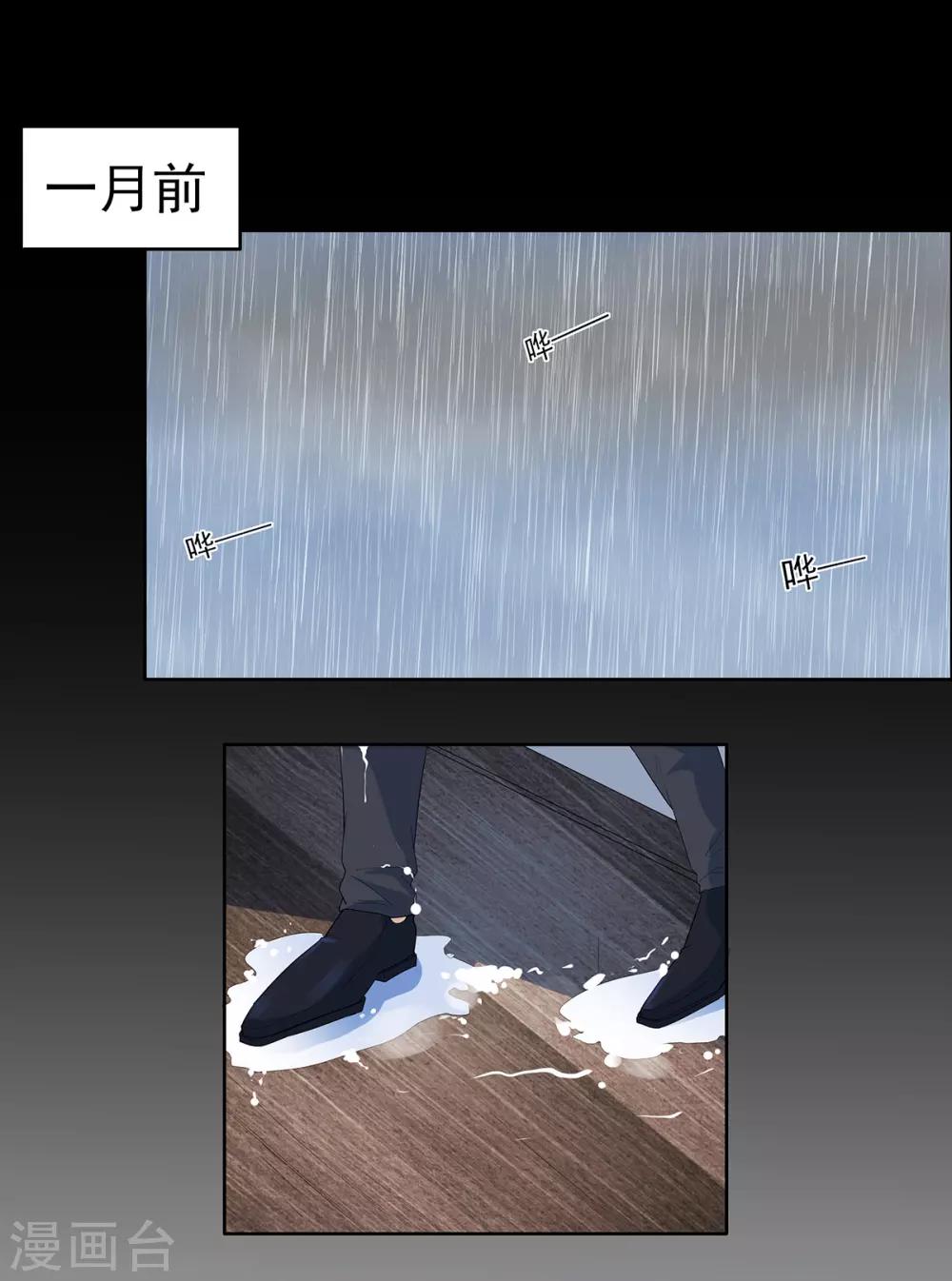 第2季9话 把你老婆交出来-第76话