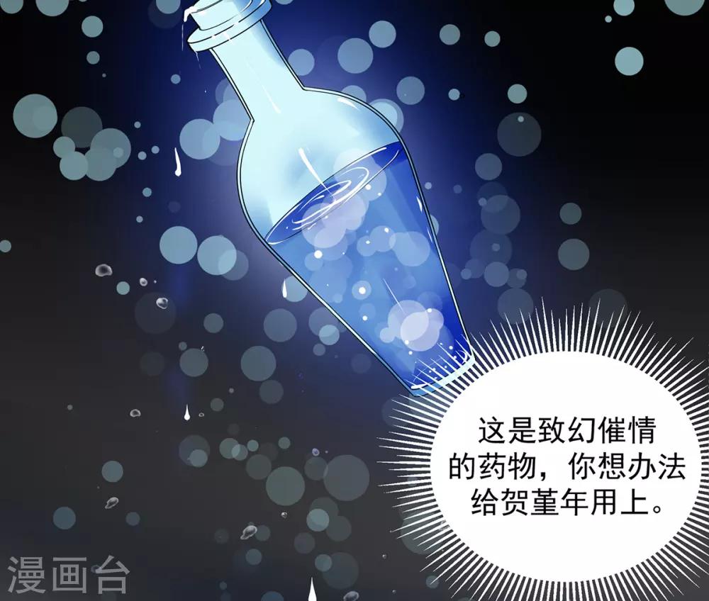 第2季9话 把你老婆交出来-第76话