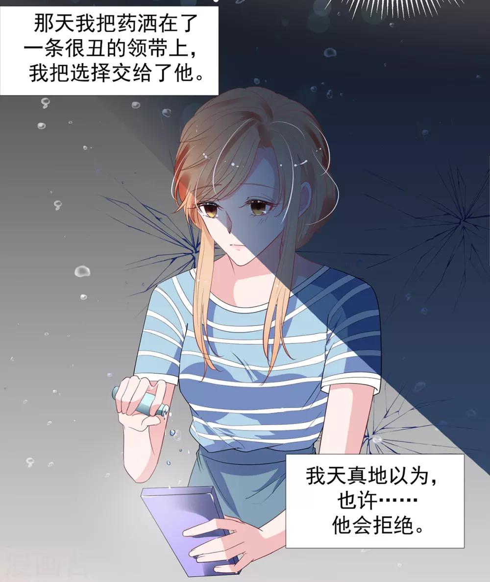 第2季9话 把你老婆交出来-第76话