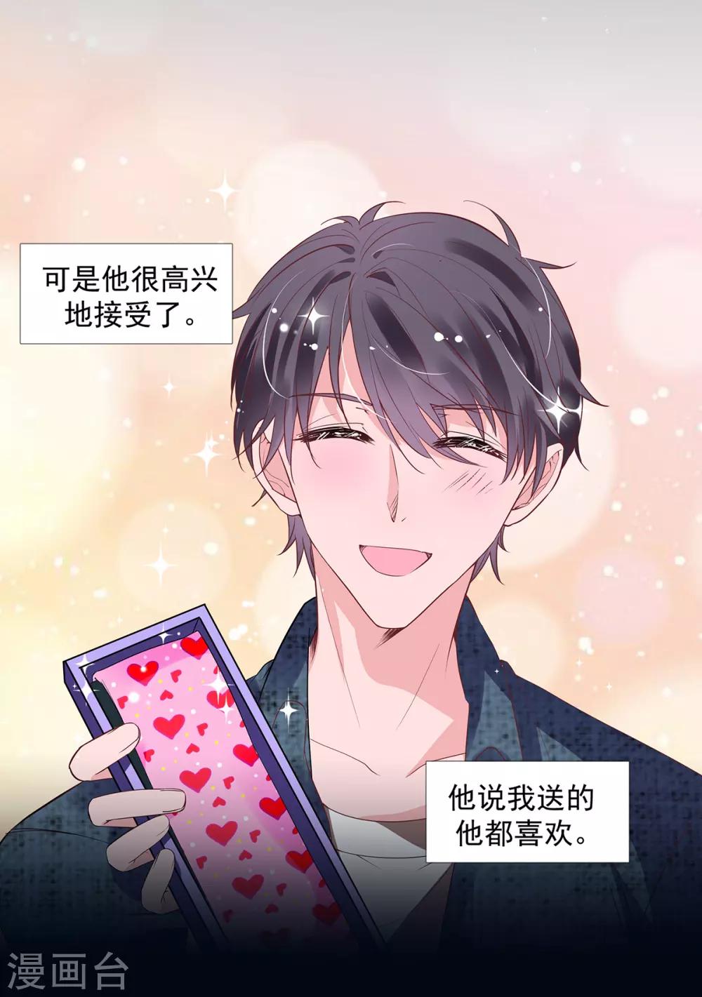 第2季9话 把你老婆交出来-第76话