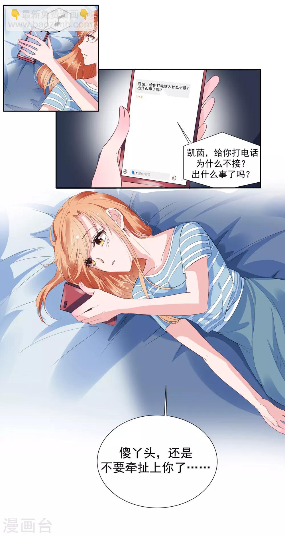 第2季9话 把你老婆交出来-第76话