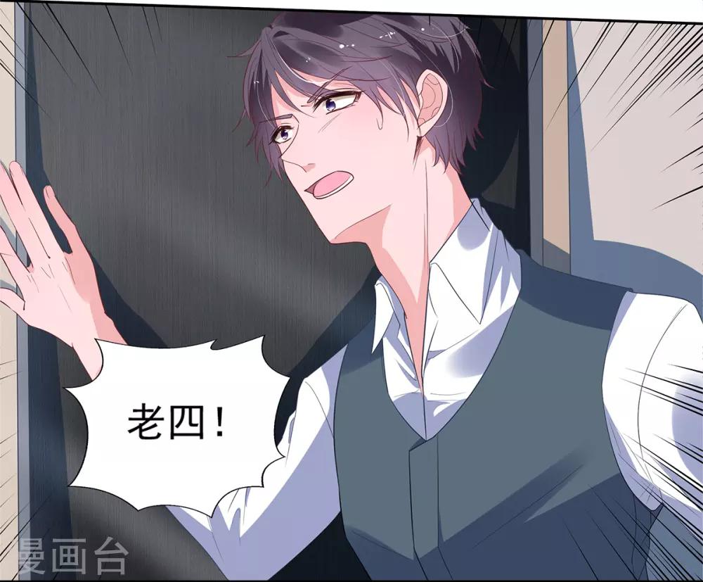 第2季9话 把你老婆交出来-第76话
