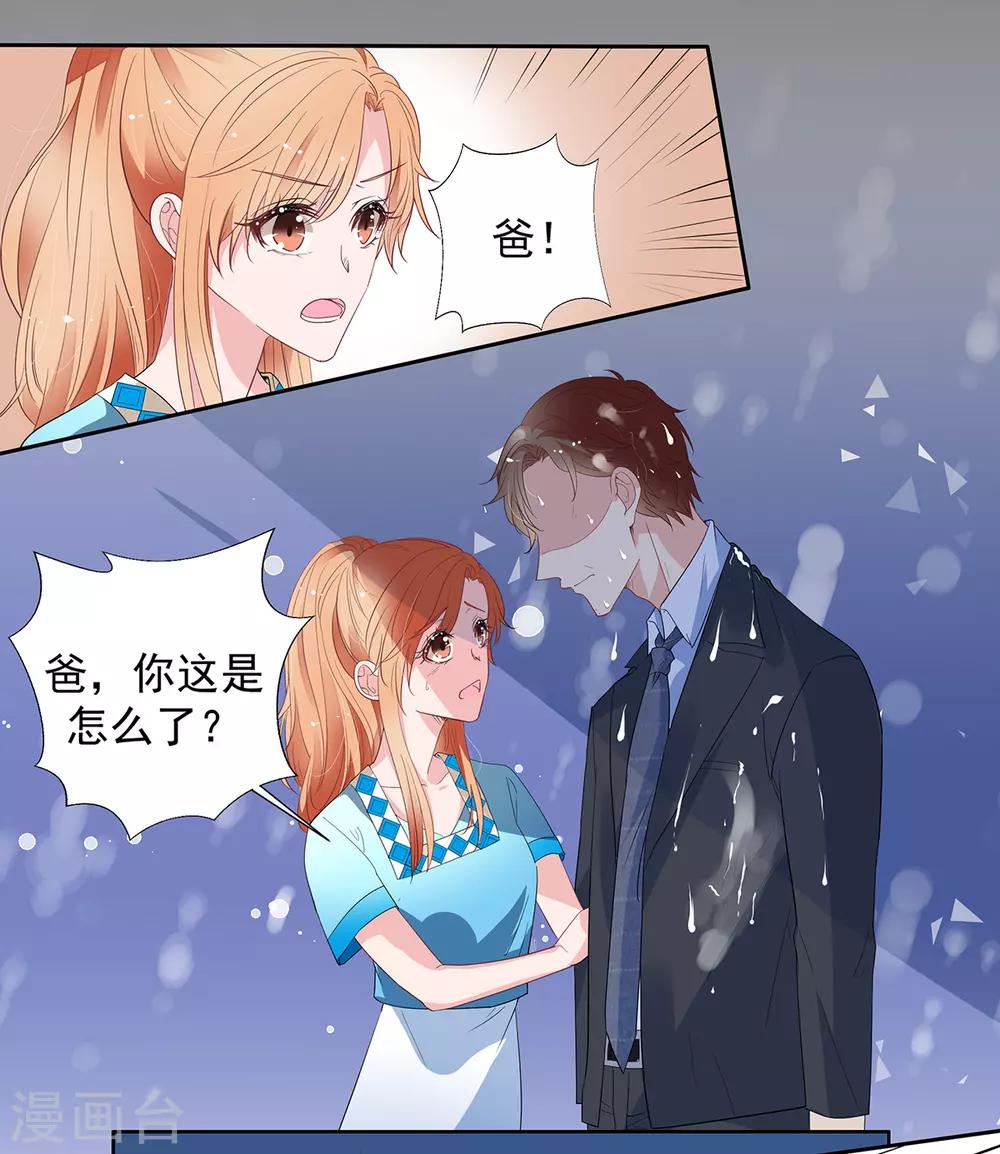 第2季9话 把你老婆交出来-第76话
