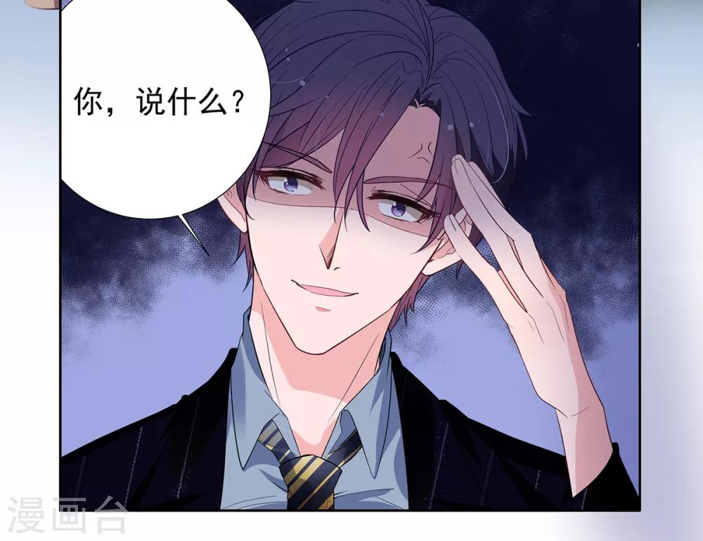第2季9话 把你老婆交出来-第76话