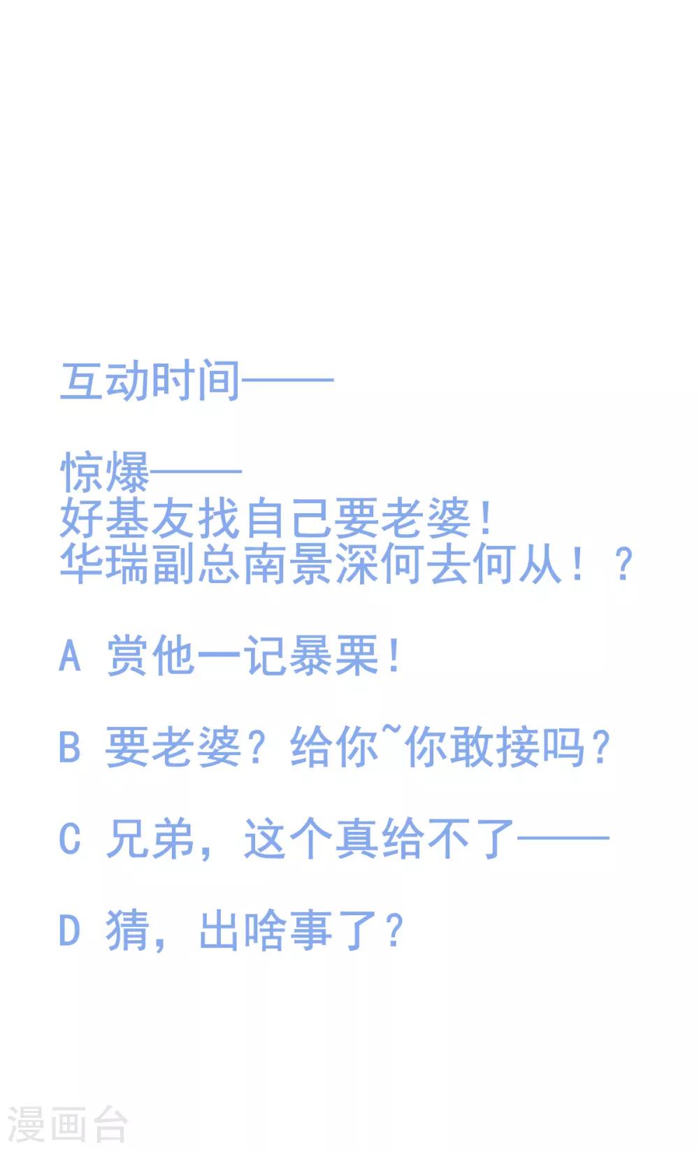第2季9话 把你老婆交出来-第76话