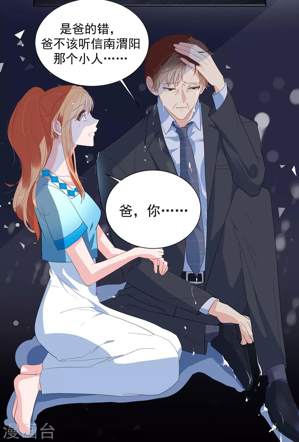 第2季9话 把你老婆交出来-第76话