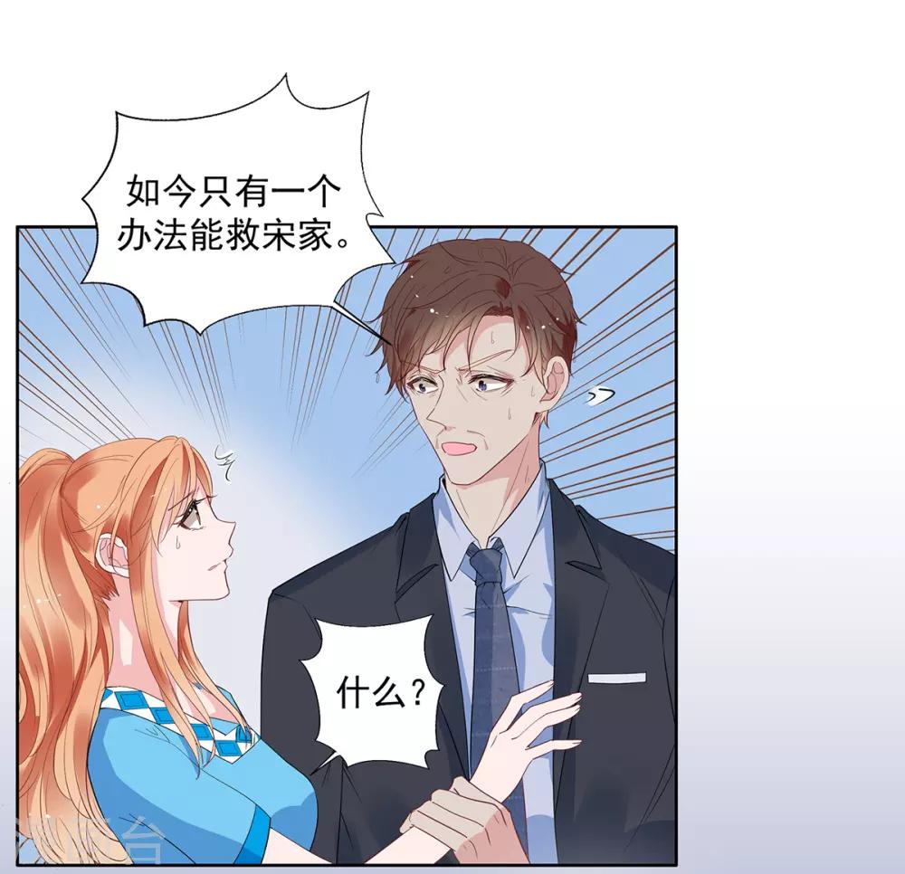 第2季9话 把你老婆交出来-第76话