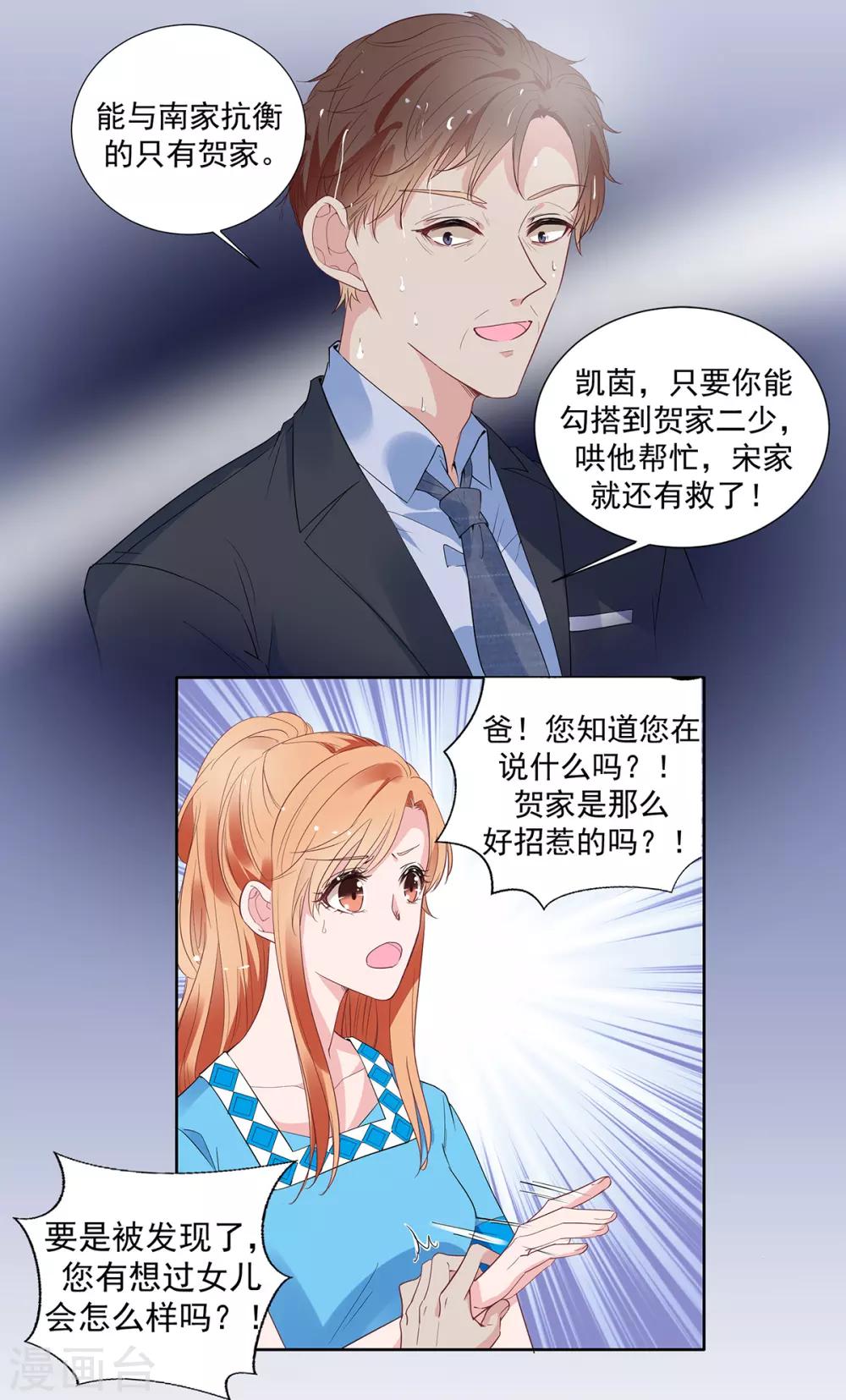 第2季9话 把你老婆交出来-第76话