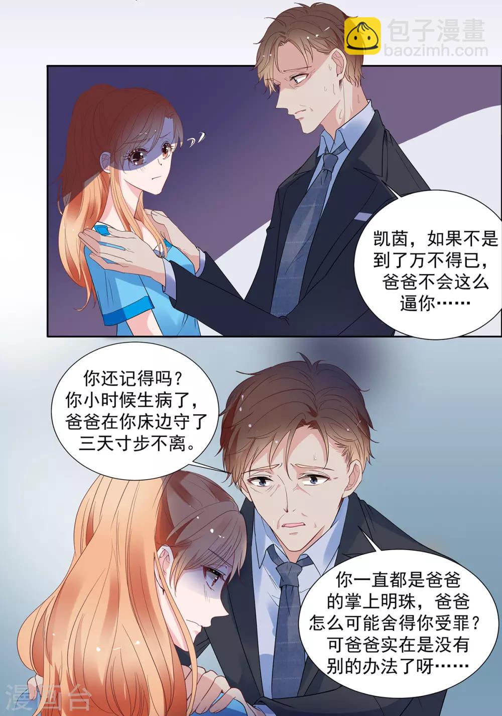 第2季9话 把你老婆交出来-第76话
