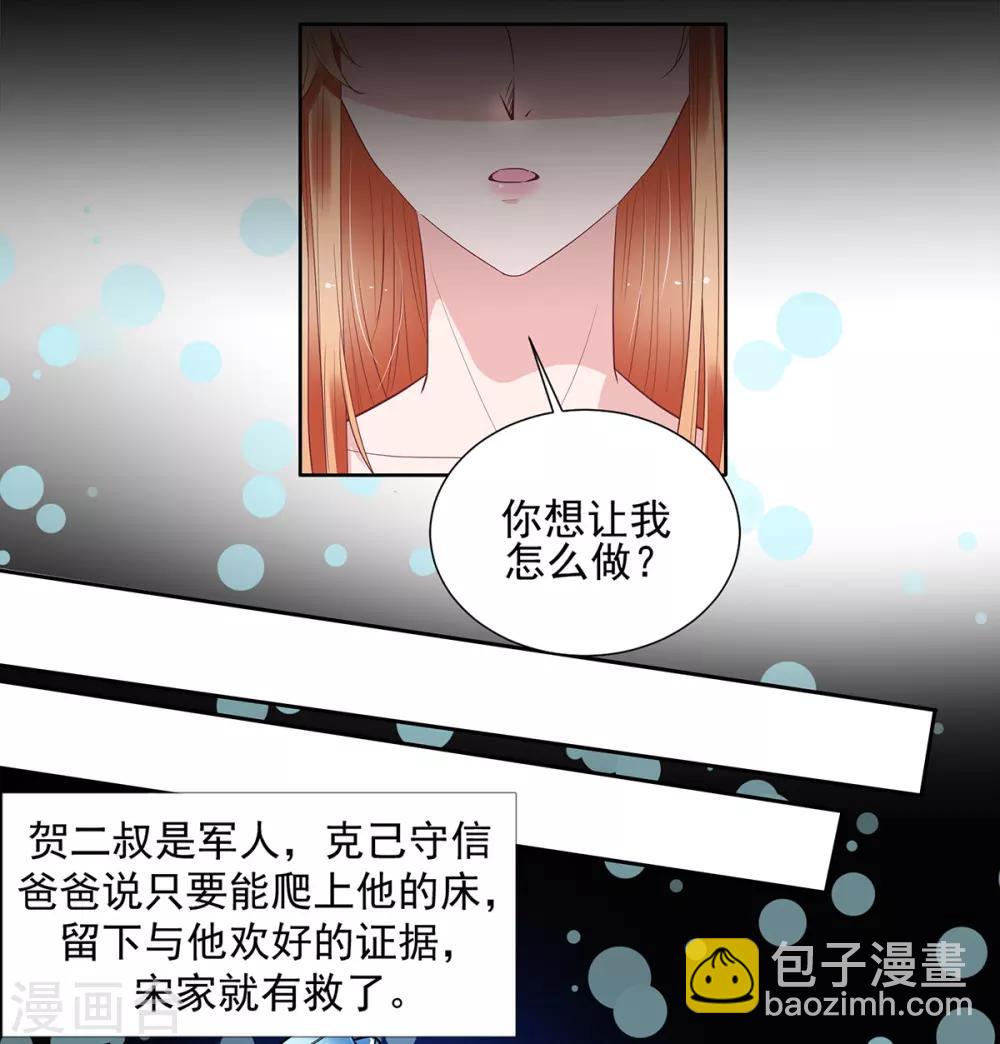 第2季9话 把你老婆交出来-第76话