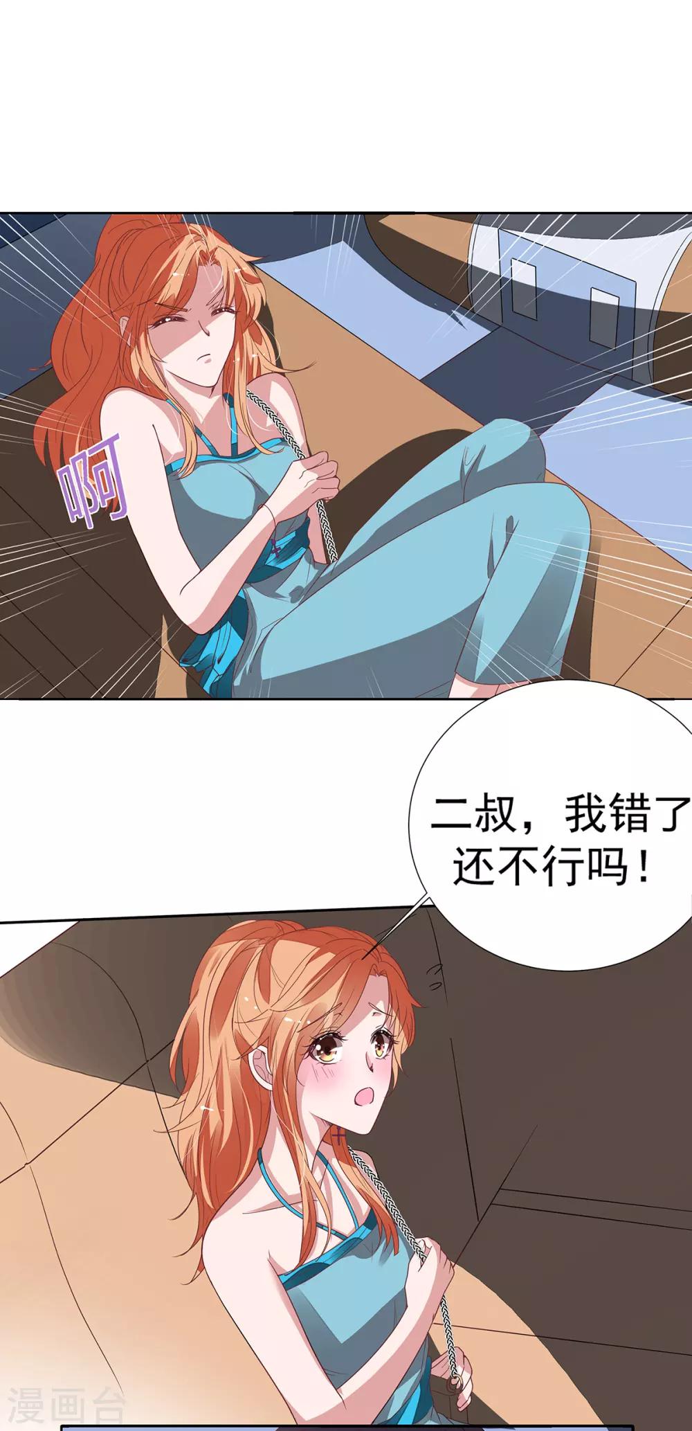 第2季11话 怕什么来什么-第78话