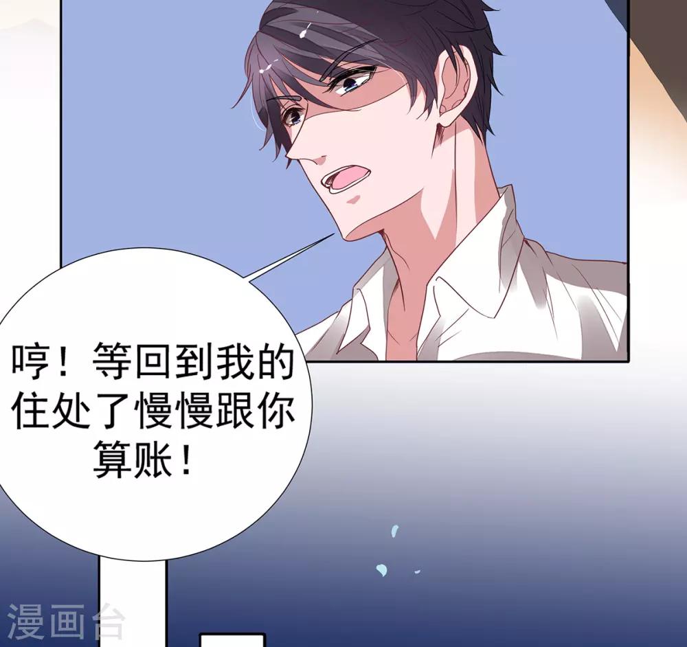 第2季11话 怕什么来什么-第78话
