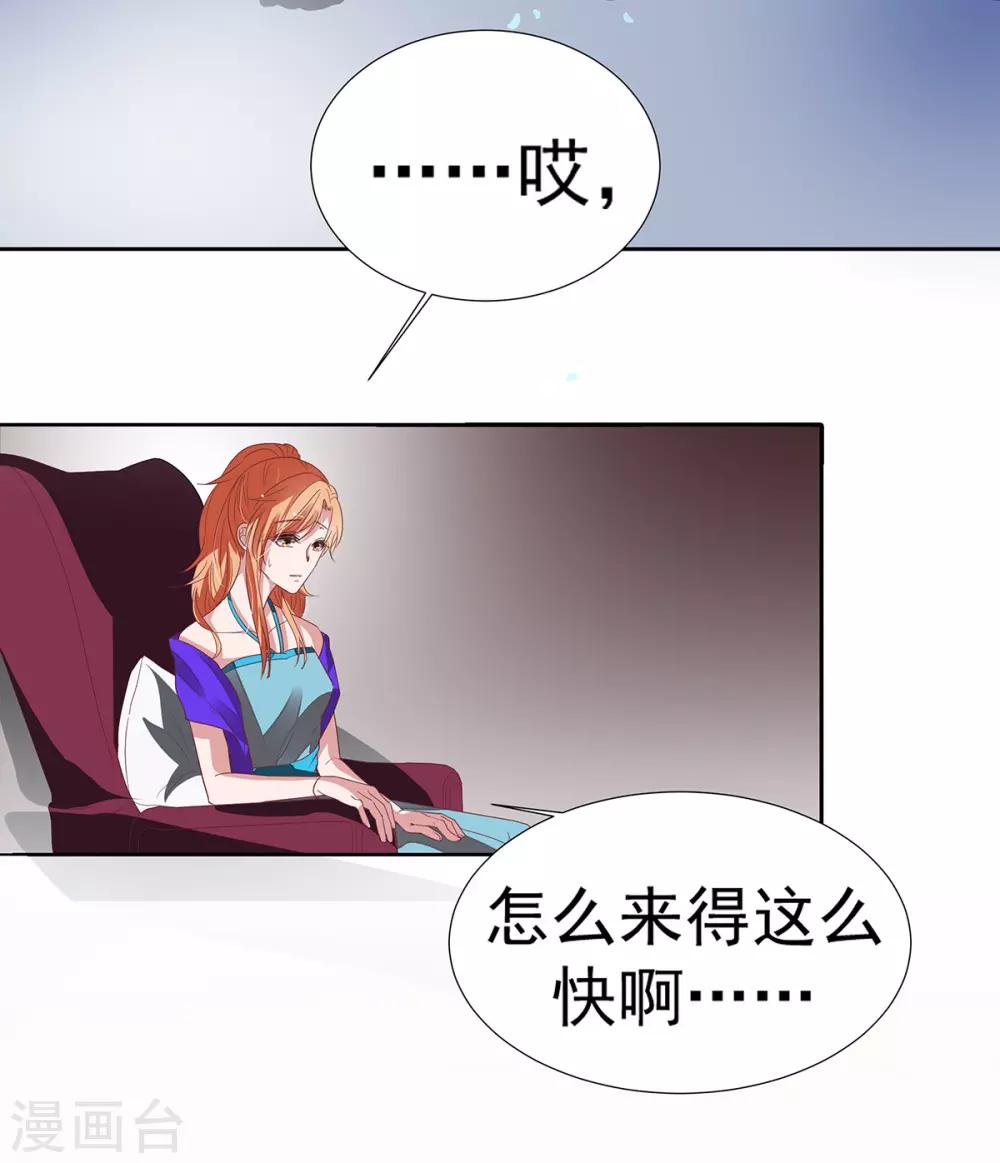 第2季11话 怕什么来什么-第78话