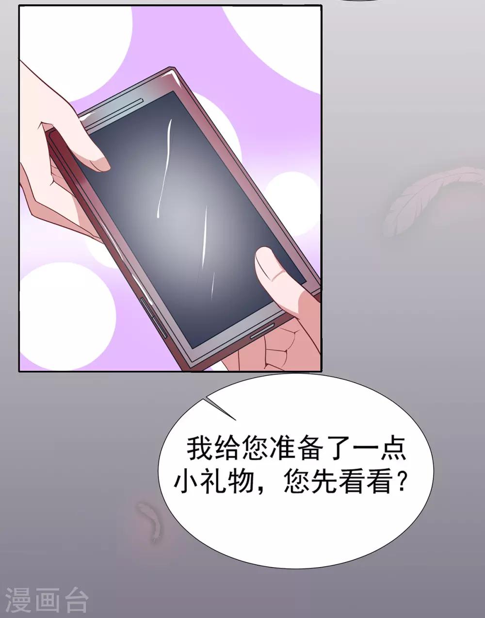 第2季11话 怕什么来什么-第78话