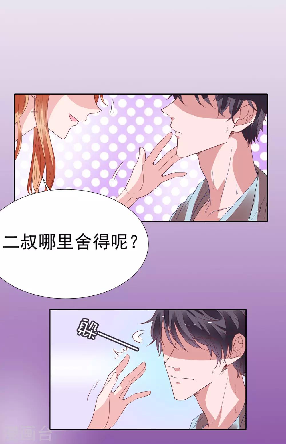 第2季11话 怕什么来什么-第78话