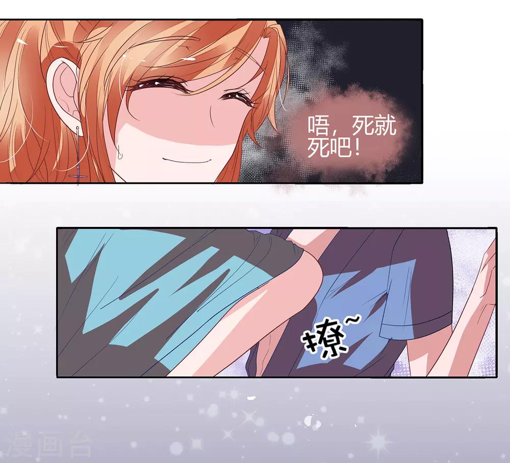 第2季11话 怕什么来什么-第78话