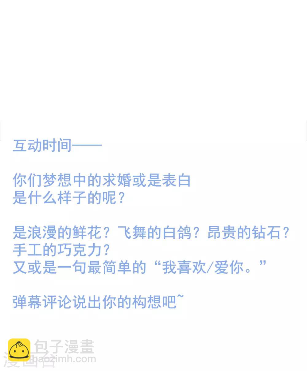 第2季11话 怕什么来什么-第78话