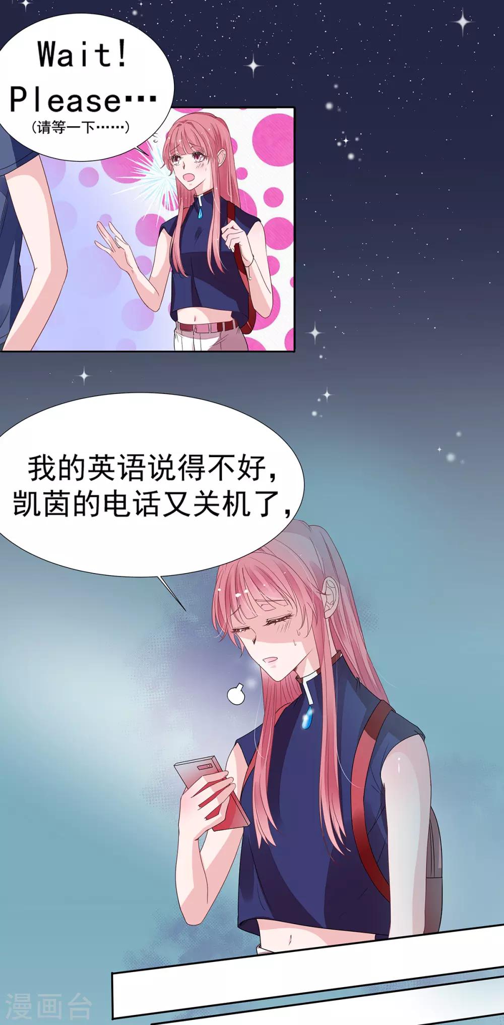 第2季11话 怕什么来什么-第78话