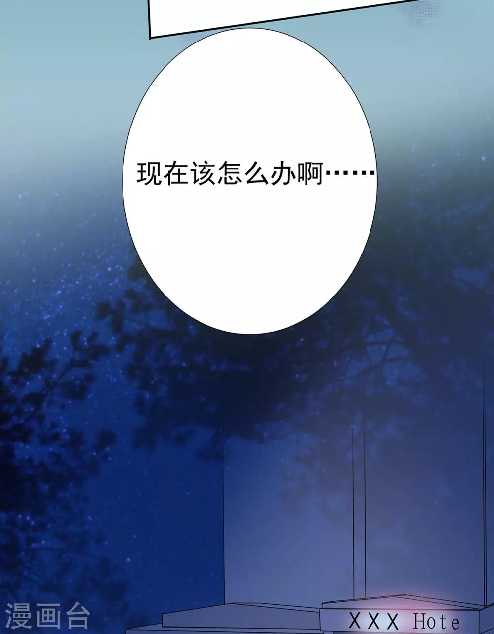 第2季11话 怕什么来什么-第78话