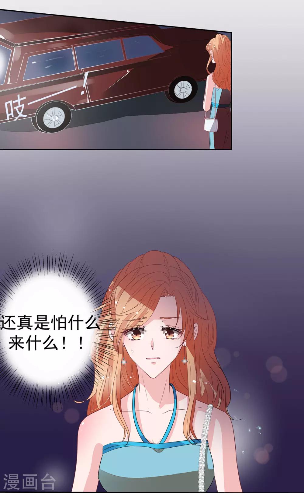 第2季11话 怕什么来什么-第78话