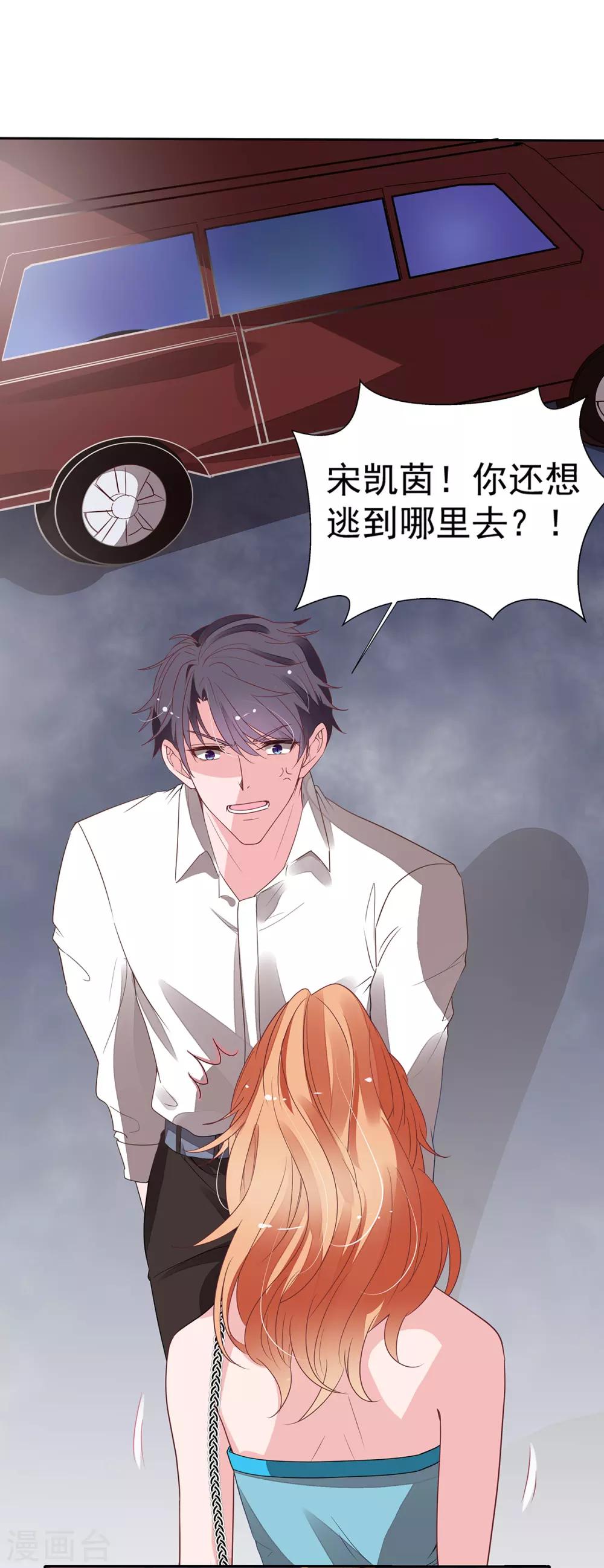 第2季11话 怕什么来什么-第78话