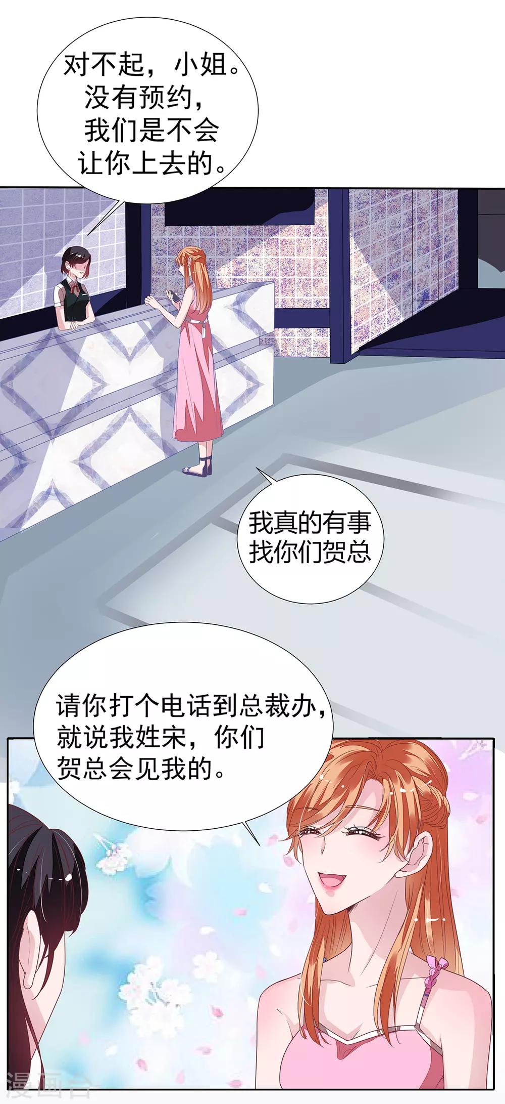 第2季13话 他来了！-第80话