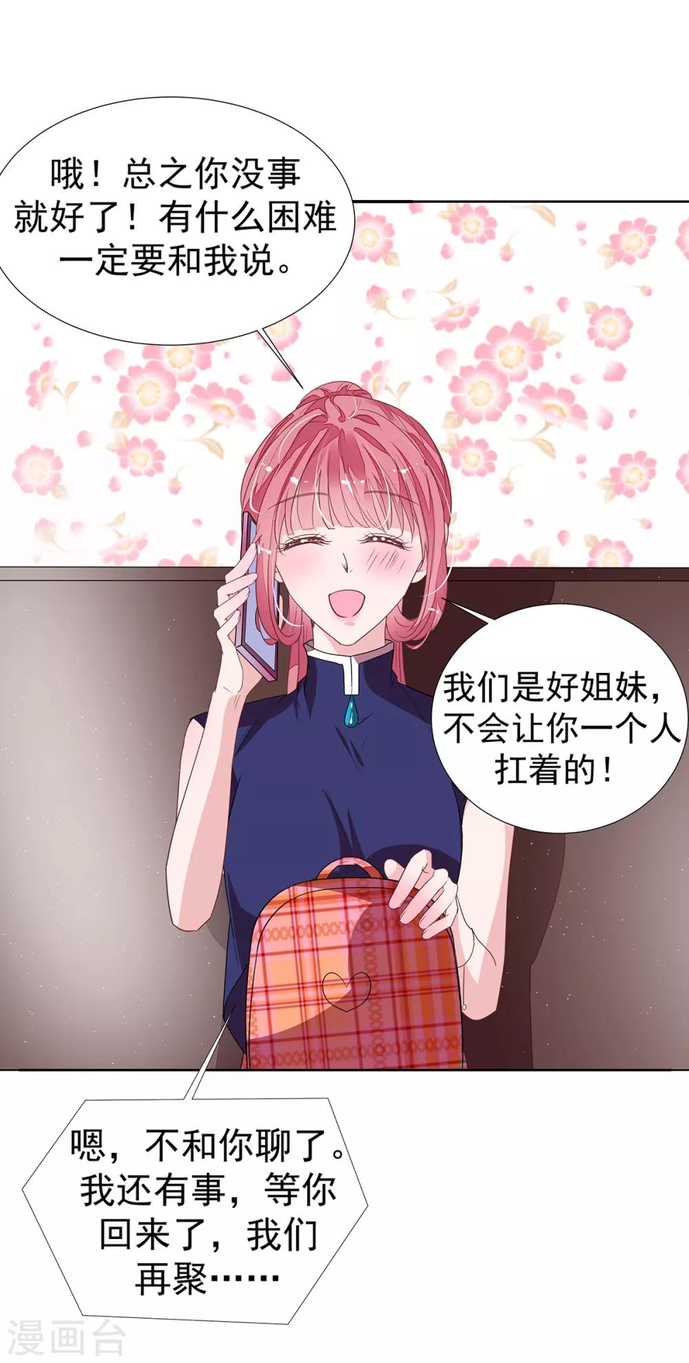 第2季13话 他来了！-第80话
