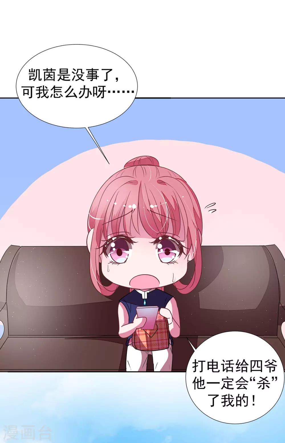 第2季13话 他来了！-第80话