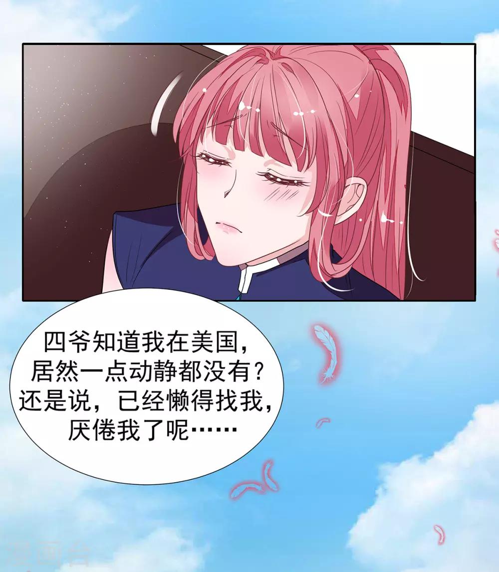 第2季13话 他来了！-第80话