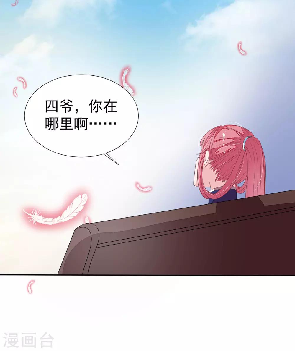 第2季13话 他来了！-第80话