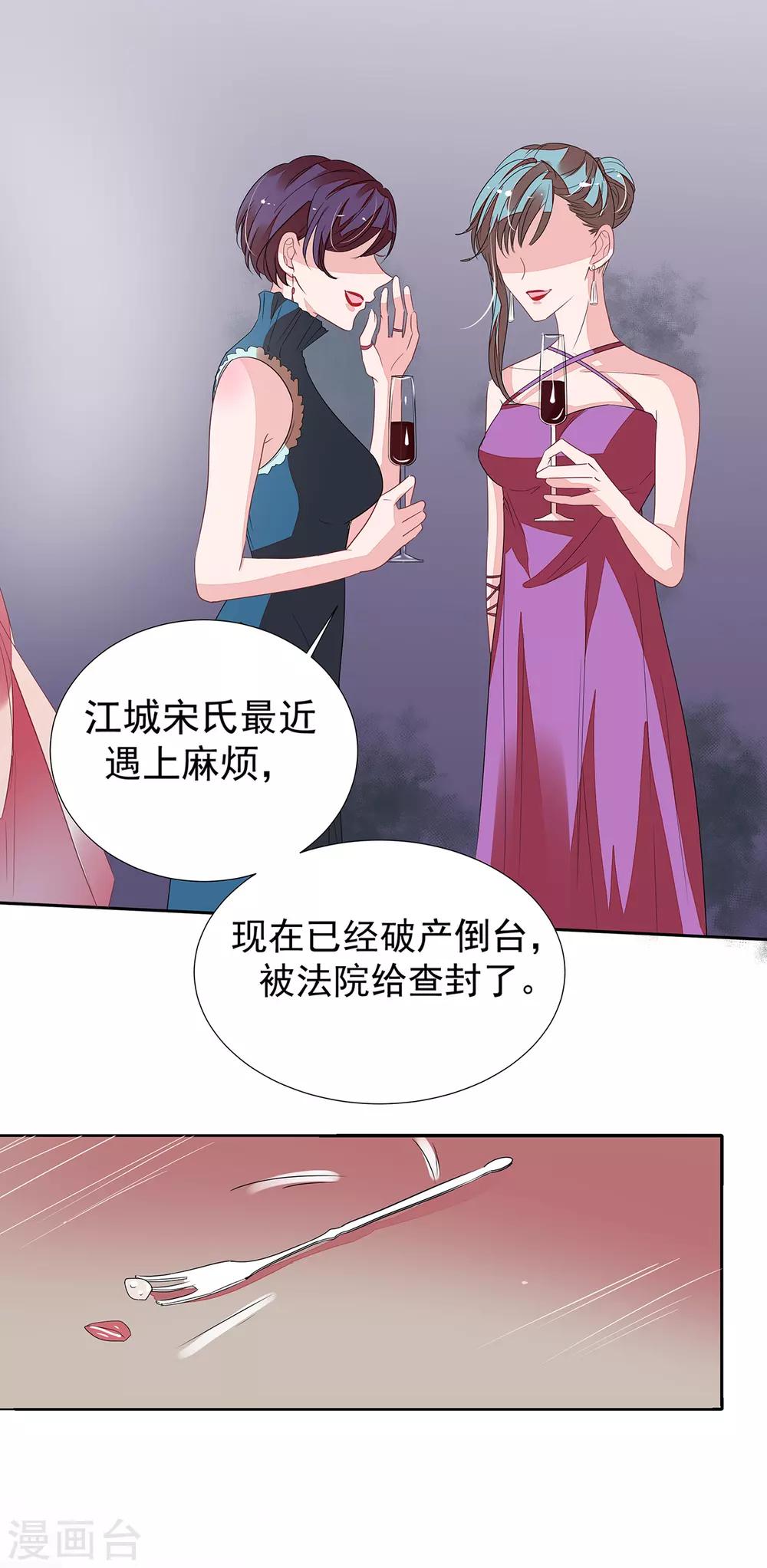 第2季15话 你能帮凯茵吗？-第82话