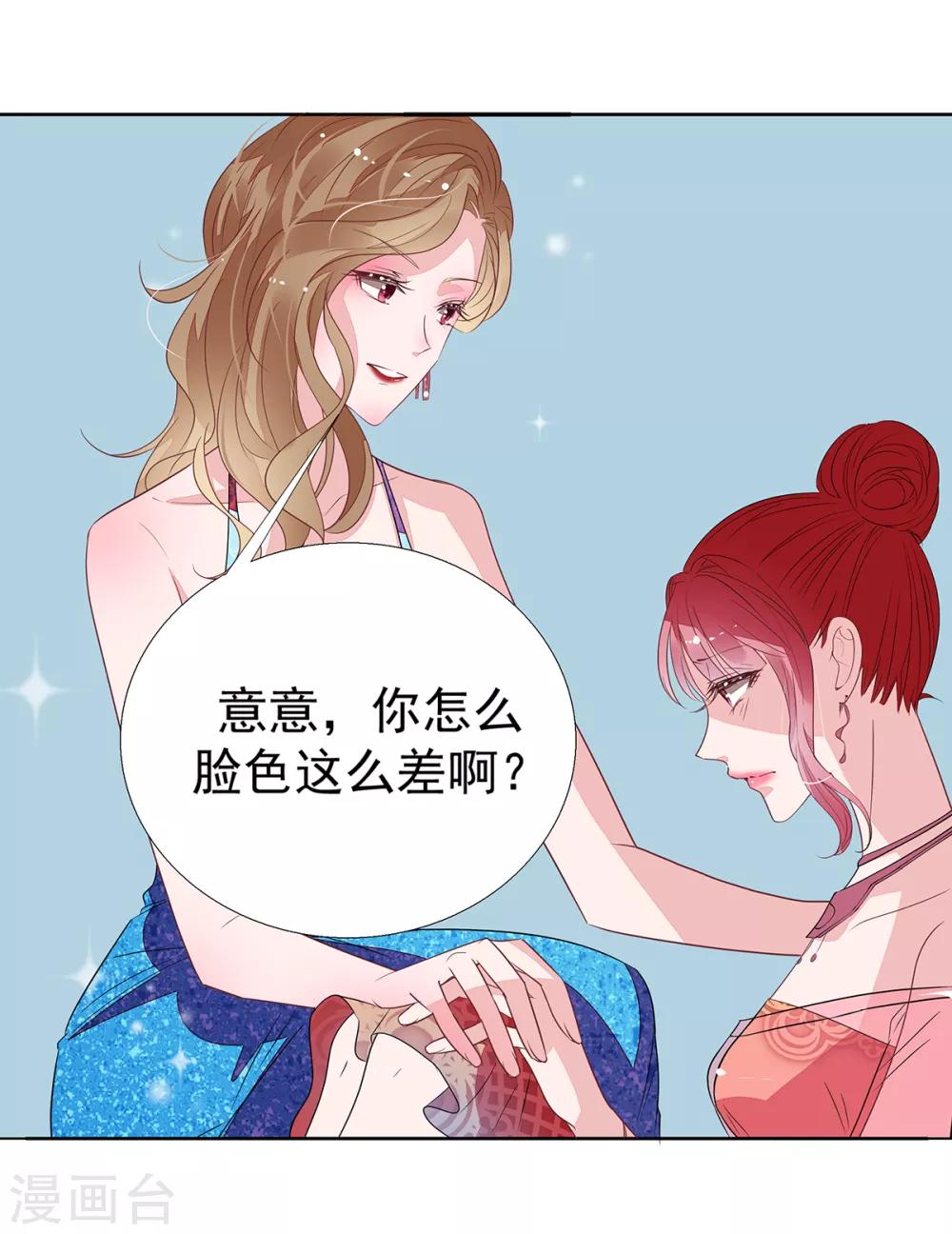 第2季15话 你能帮凯茵吗？-第82话