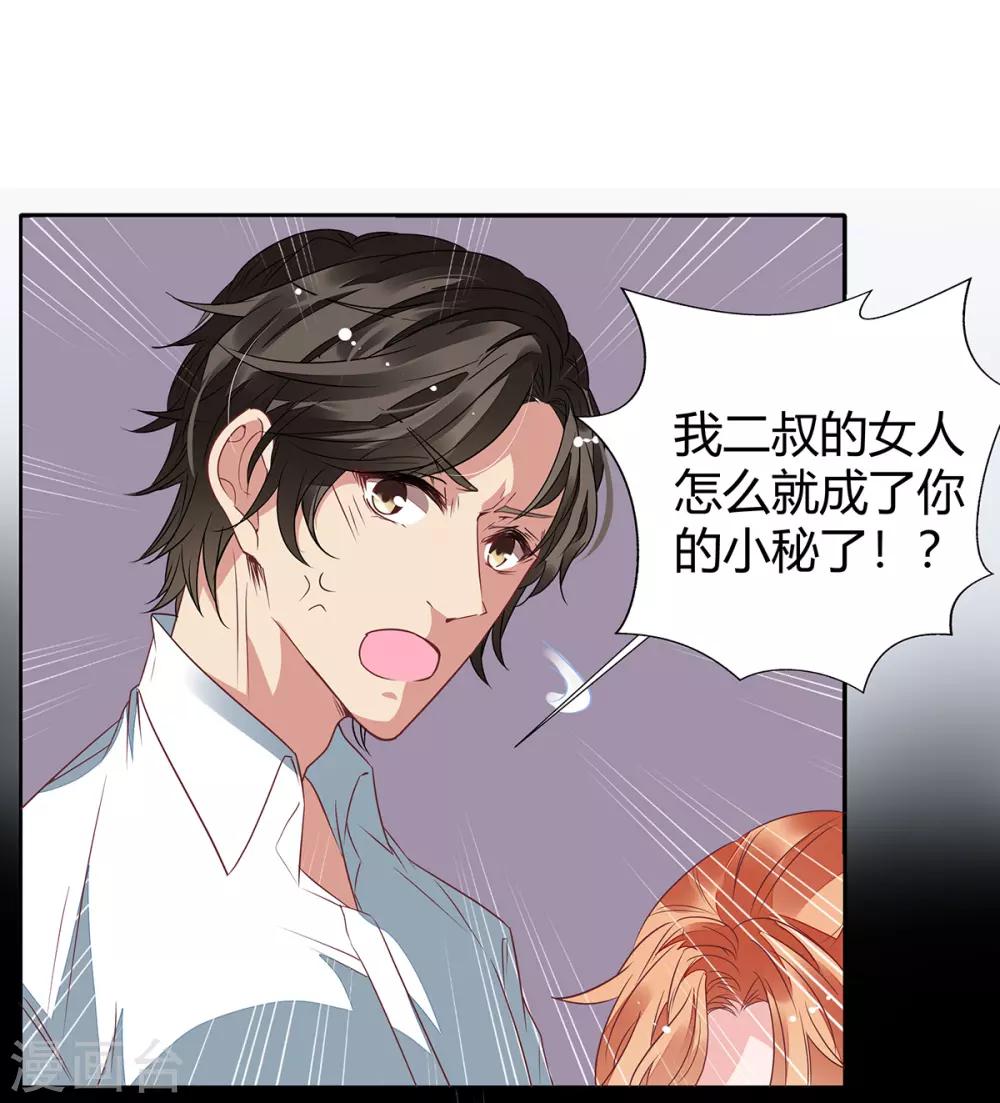 第2季17话 回不去了-第84话