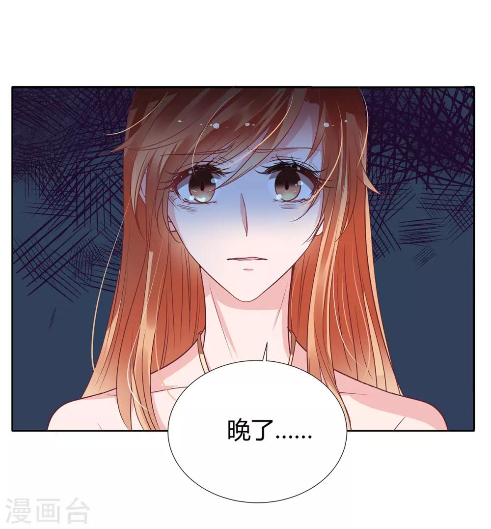 第2季19话 渣男？-第86话