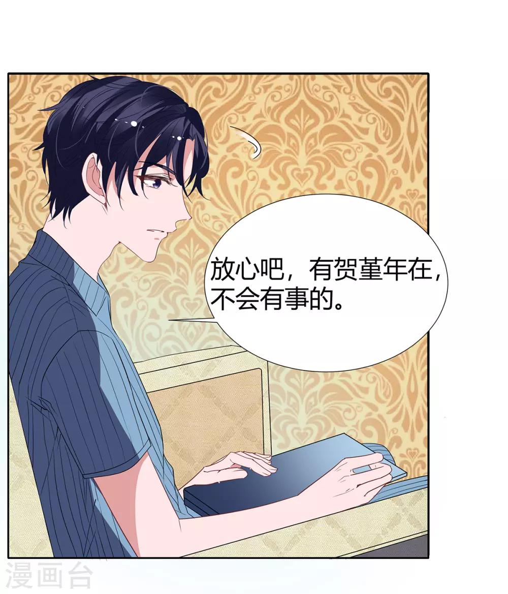 第2季19话 渣男？-第86话