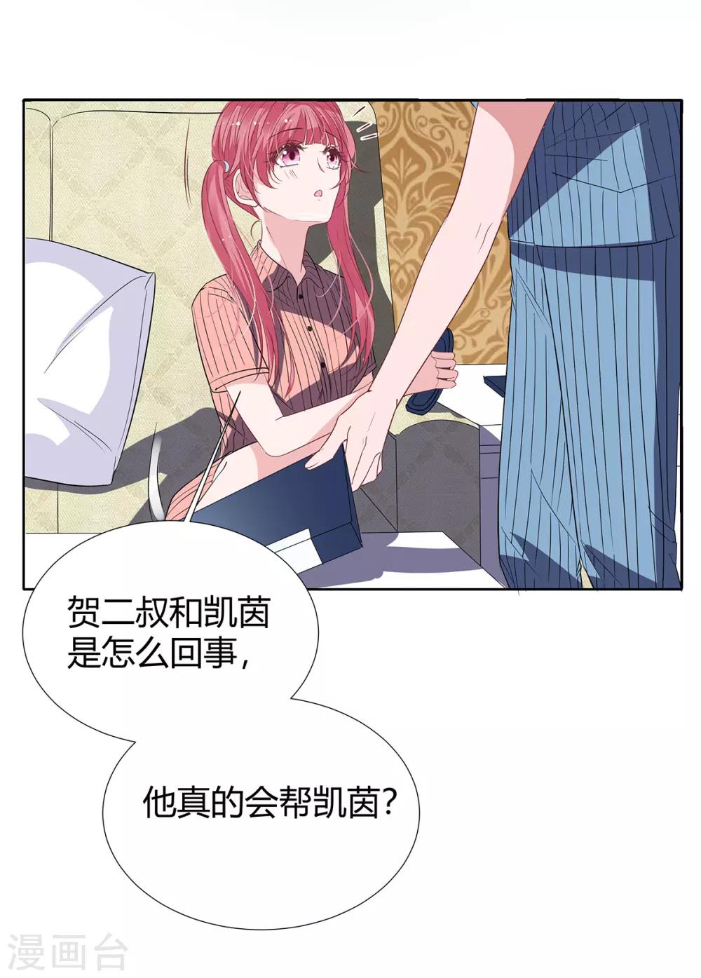 第2季19话 渣男？-第86话