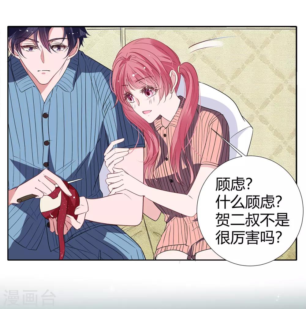 第2季19话 渣男？-第86话