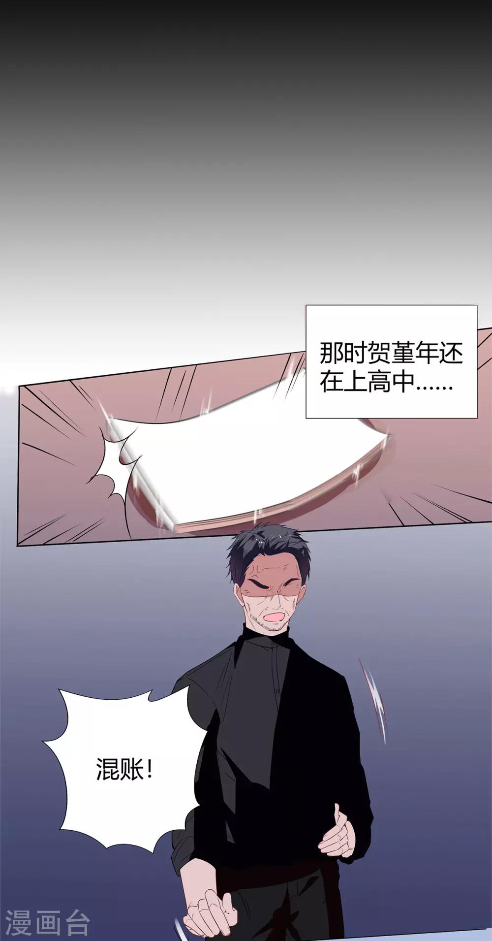 第2季19话 渣男？-第86话
