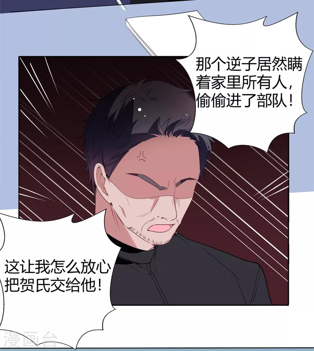 第2季19话 渣男？-第86话