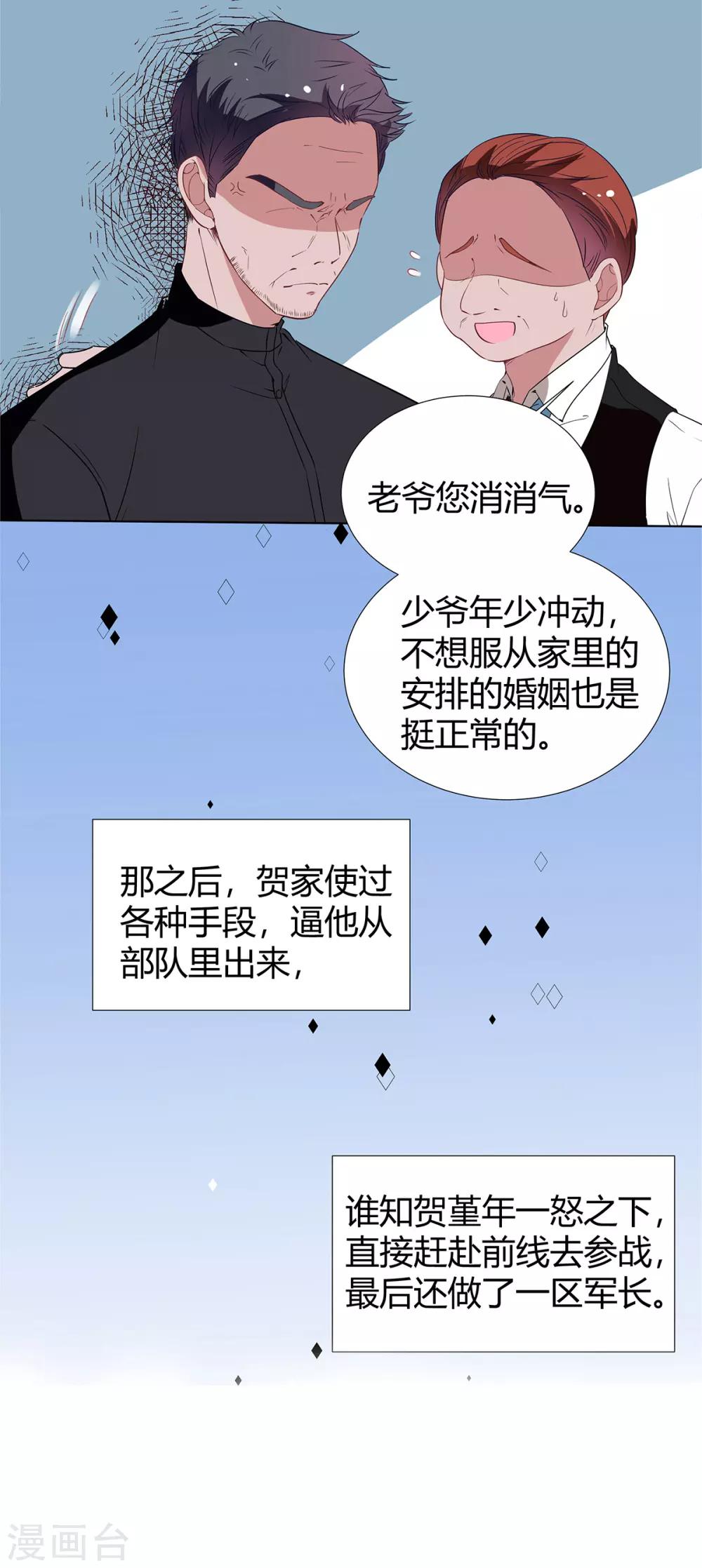 第2季19话 渣男？-第86话