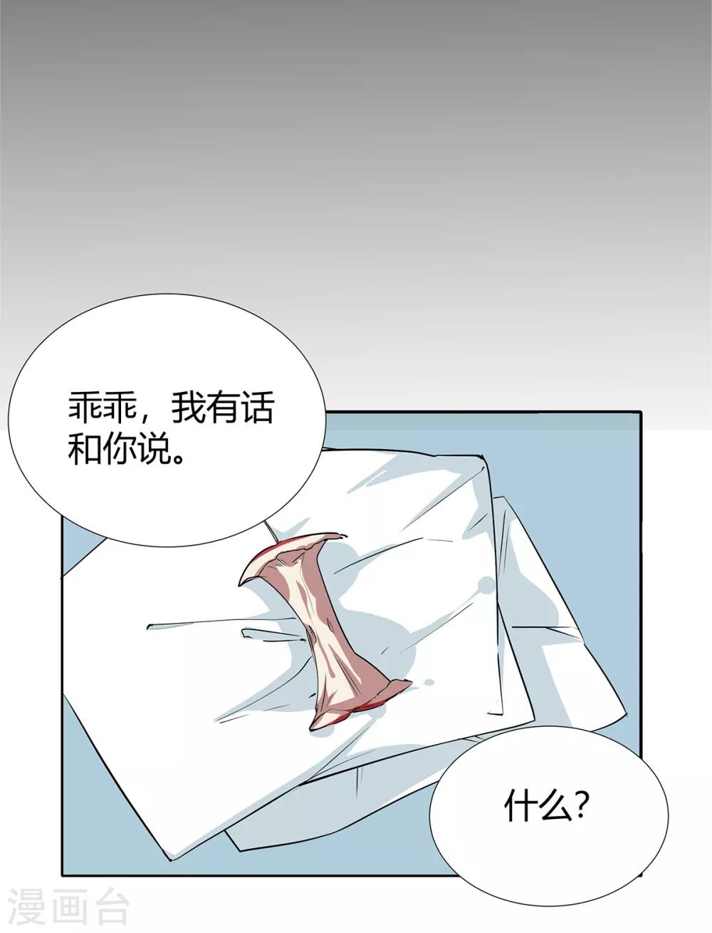 第2季19话 渣男？-第86话