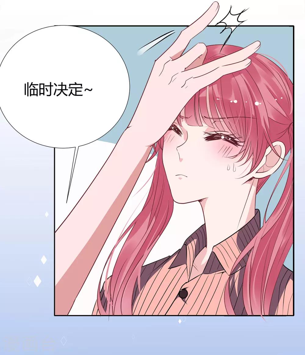 第2季19话 渣男？-第86话
