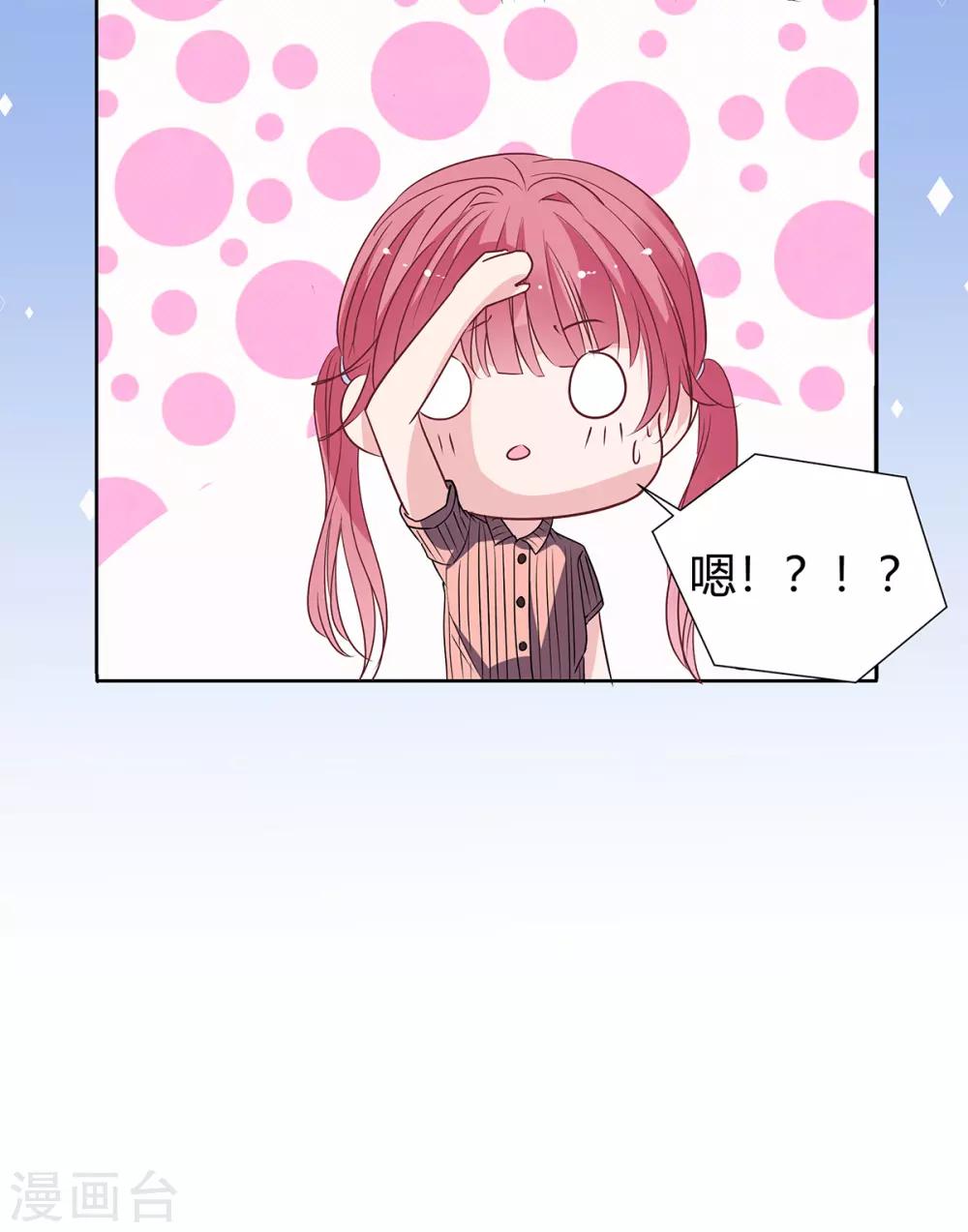 第2季19话 渣男？-第86话