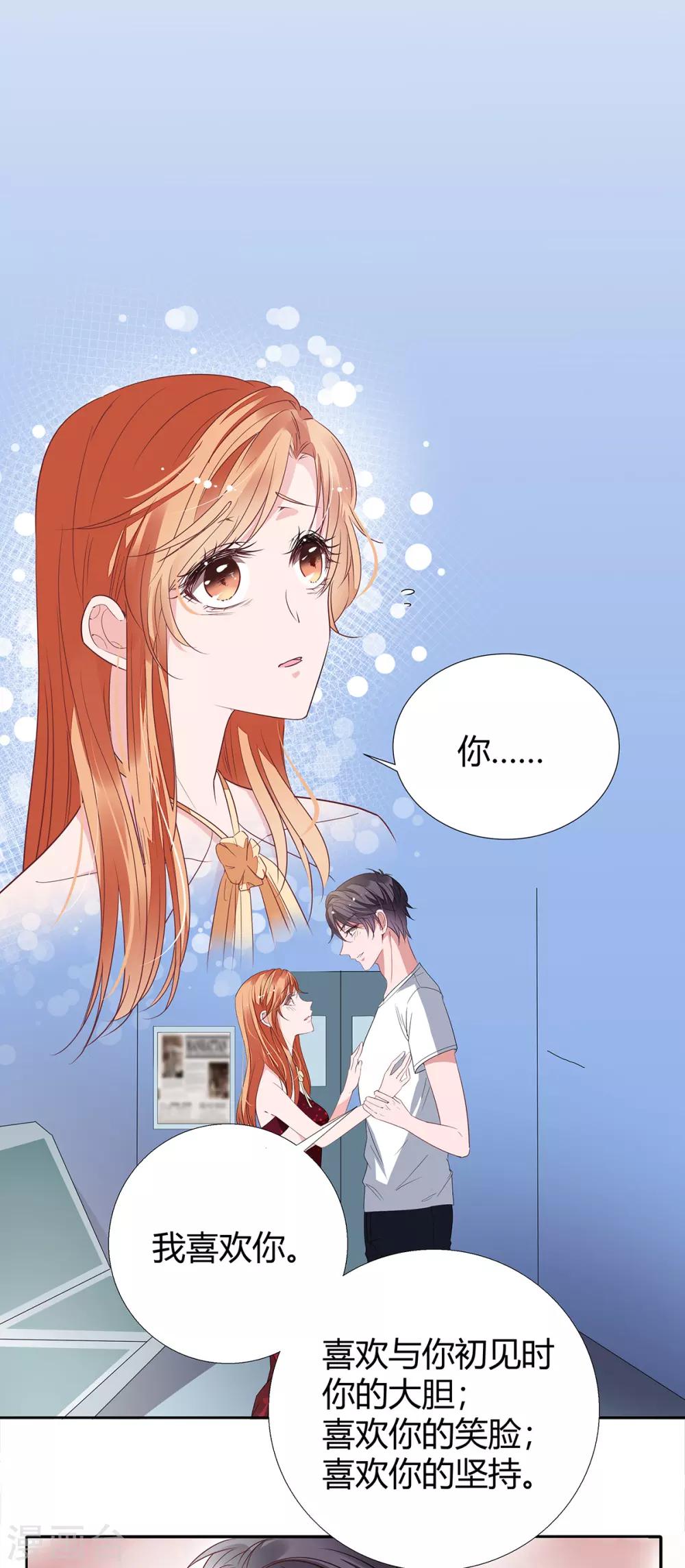 第2季19话 渣男？-第86话